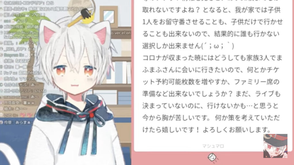 回答書き起こし Ng無し えげつないマシュマロを読む放送 まふまふの生放送 52 21 07 01配信 とある猫好きの宇宙blog