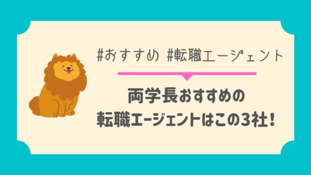 ビズリーチ 使い方の注意点 企業からのプラチナスカウトとカジュアル面談の実態について とある猫好きの宇宙blog